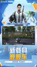 和平精英美化包截图3