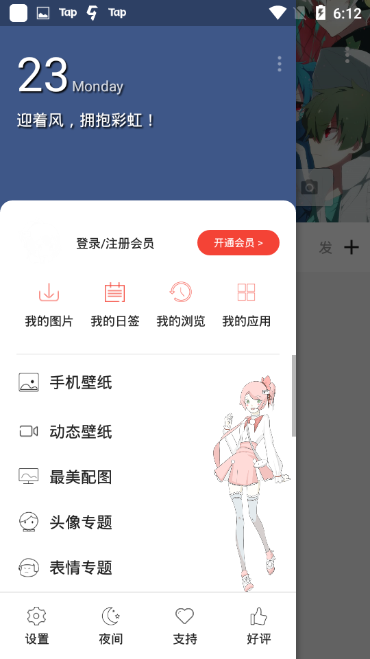 搜图神器截图1