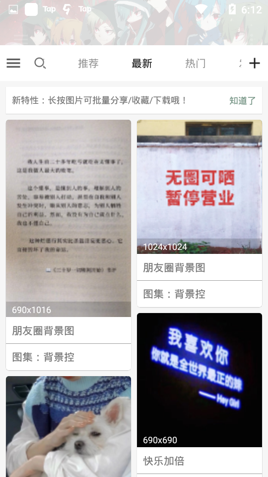 搜图神器截图3