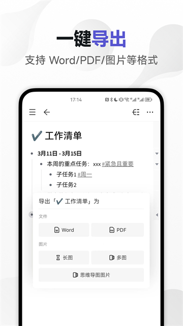 幕布截图1