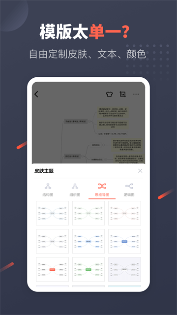 幂宝思维截图1