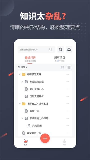 幂宝思维截图3