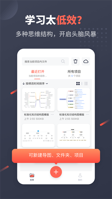 幂宝思维截图4