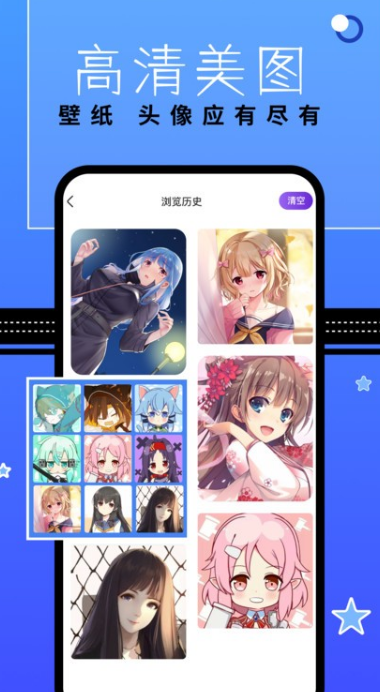 漫星星壁纸截图2