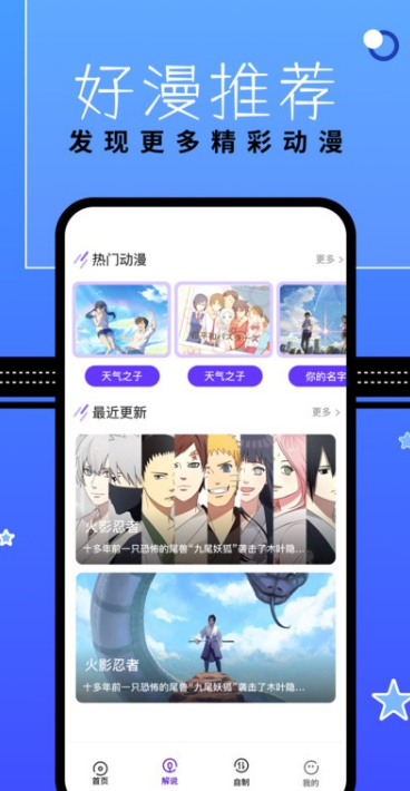 漫星星壁纸截图3