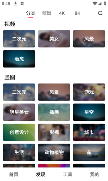 元气美图截图1