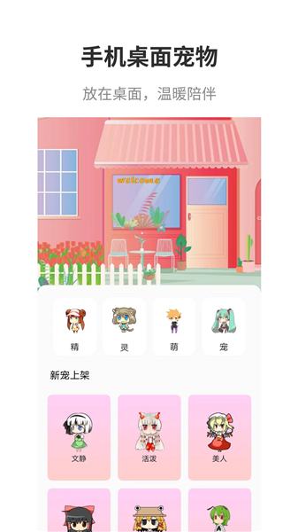 互动桌面截图3