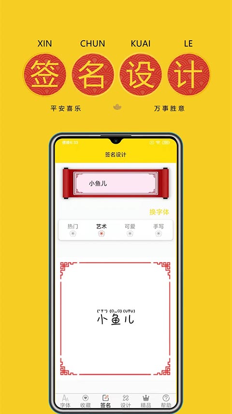 字体多多截图2