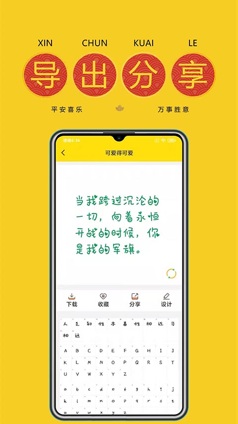 字体多多截图3