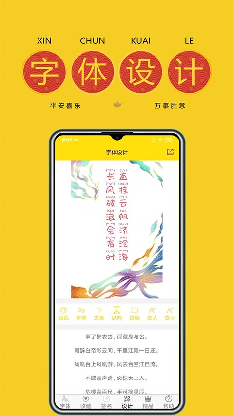 字体多多截图4
