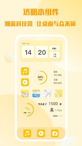 糊弄组件截图1