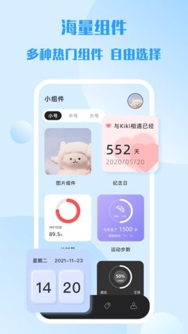 糊弄组件截图2