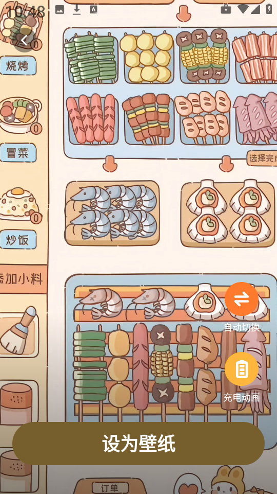 麦麦壁纸截图1