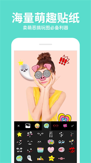魔框相机截图3