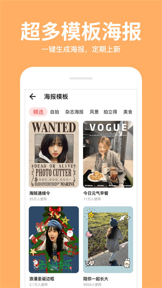 魔框相机截图4