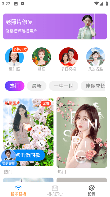 酷宝相机截图1