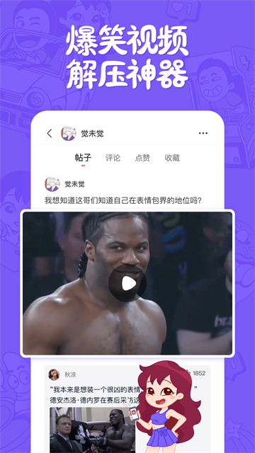 皮皮搞笑截图1
