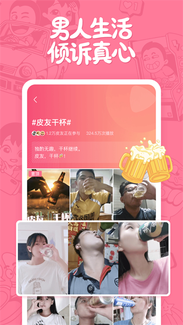 皮皮搞笑截图5