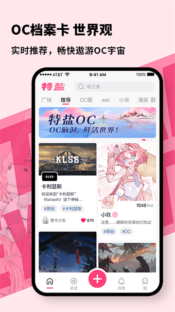 特盐截图3