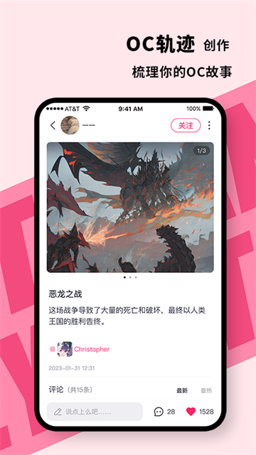 特盐截图5