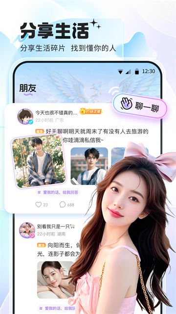 氧气语音截图4