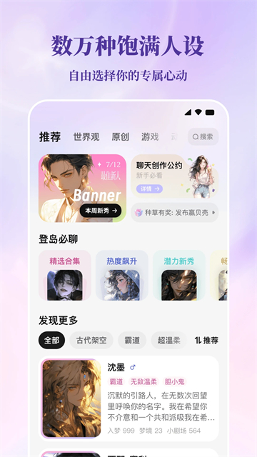 筑梦岛截图4