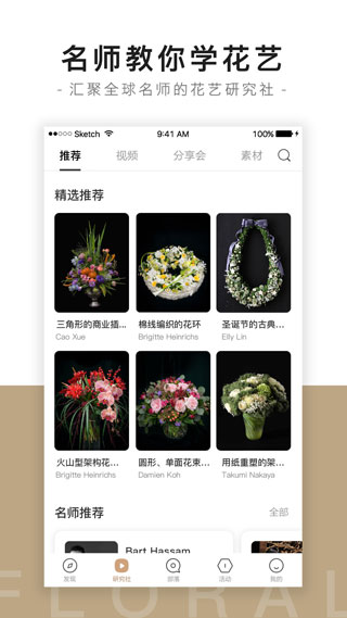 花田小憩截图2