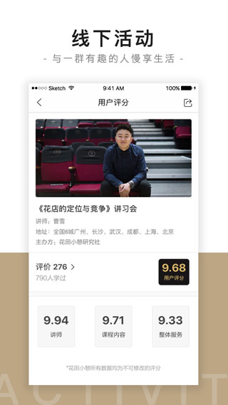 花田小憩截图4