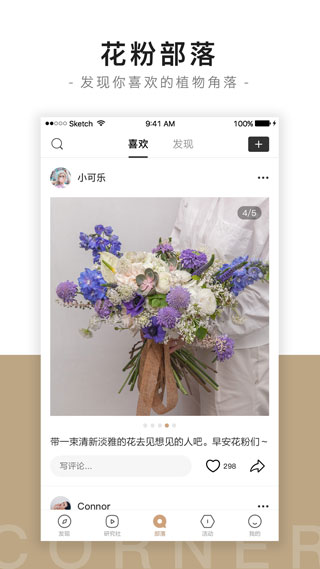 花田小憩截图5
