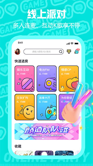 西西语音截图1