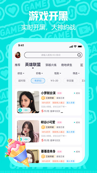 西西语音截图2
