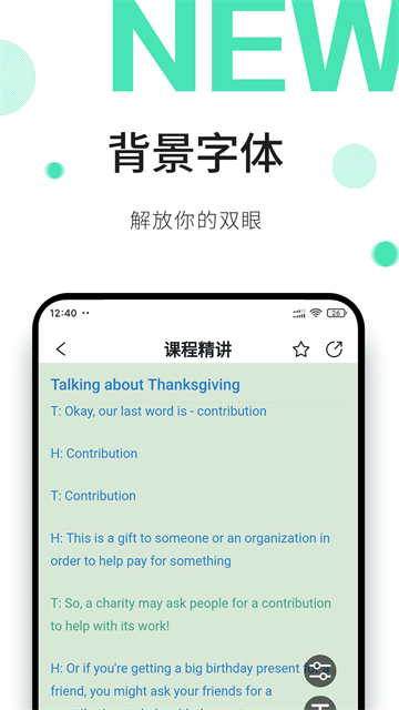 早安英文截图3