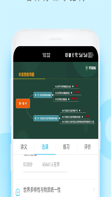 成考万题库截图2