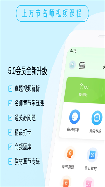 成考万题库截图3