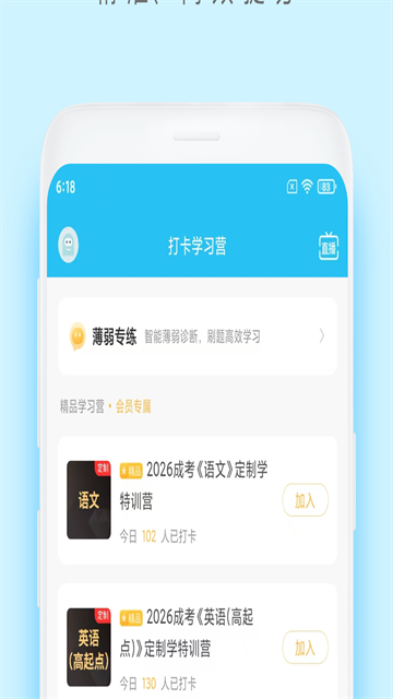 成考万题库截图4