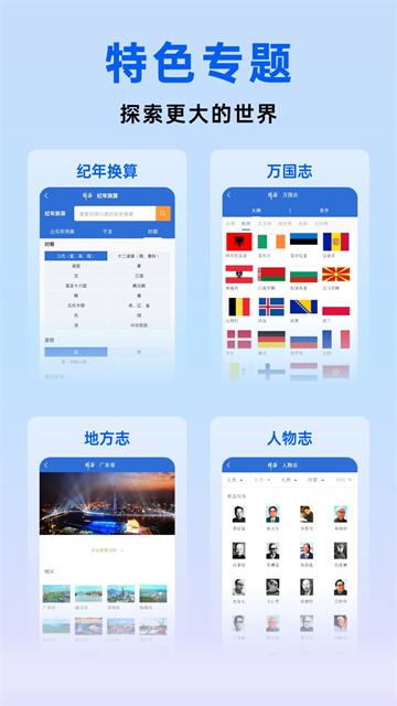 辞海截图1