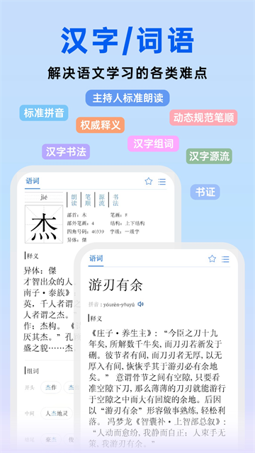 辞海截图4