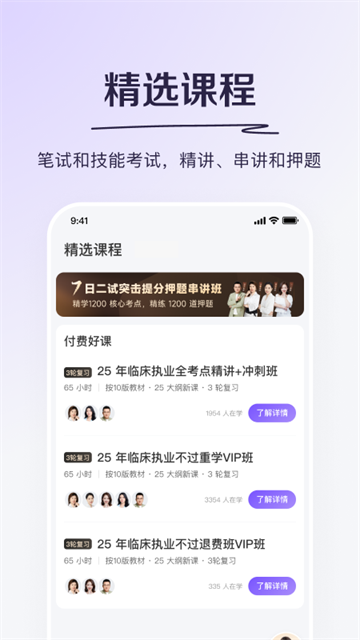 丁香医考截图4