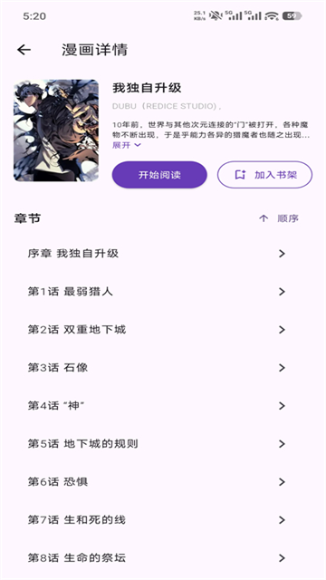 挽离漫画截图3