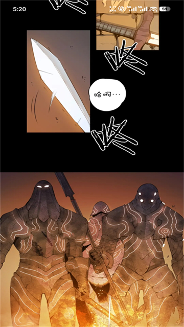 挽离漫画截图4