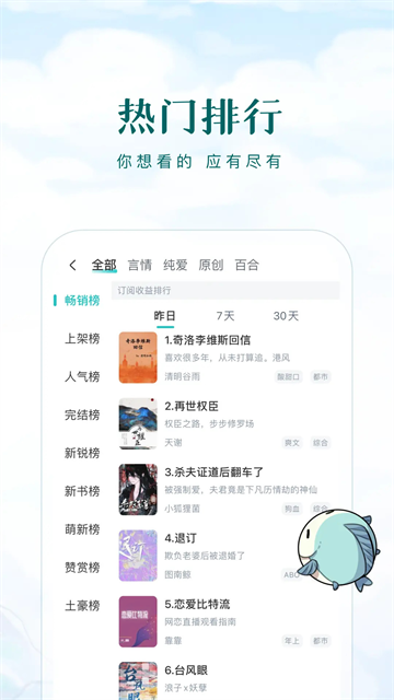 长佩阅读截图3