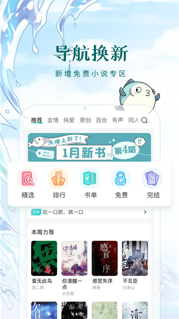 长佩阅读截图4