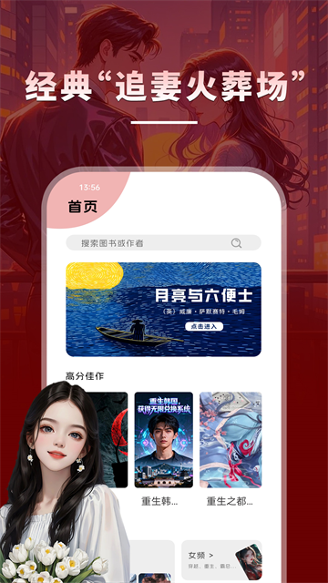 海棠小说截图2