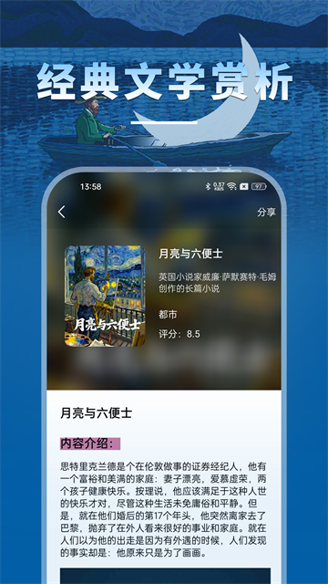 海棠小说截图4