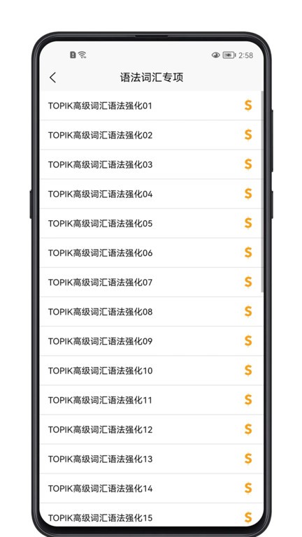 韩语学习宝典截图1