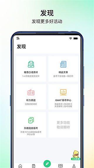 趴趴英语截图2