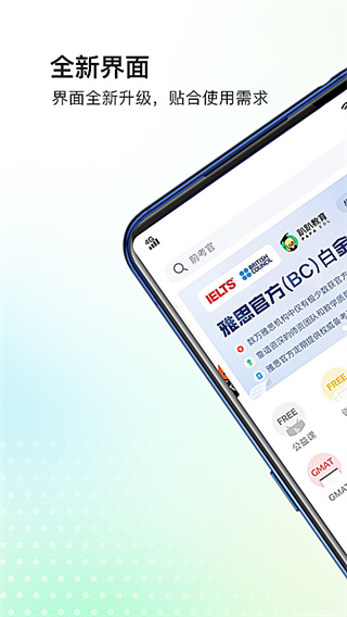趴趴英语截图3