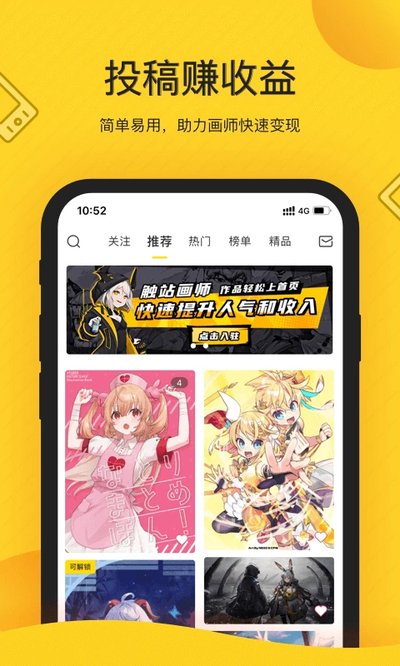 画师通截图1