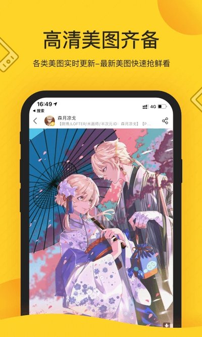 画师通截图4