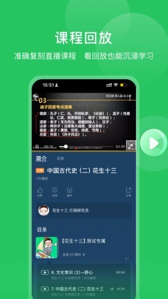四海公考截图3